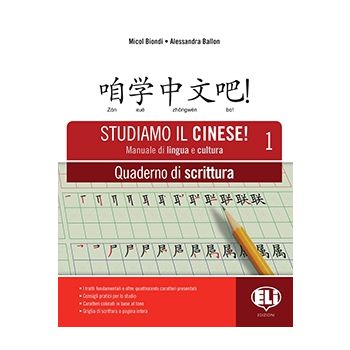 Studiamo il cinese! 1 - Quaderno di scrittura 