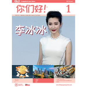 你们好! Nimen Hao! - Abbonamento Riviste Digitali 2026 – 2027
