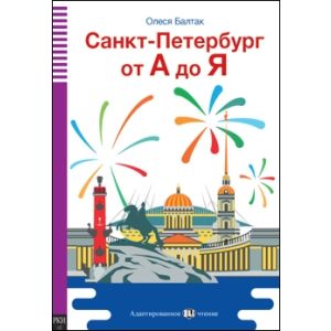 Санкт-Петербург от А до Я - Sankt-Peterburg ot A do Ja- San Petersburg dalla A alla Z