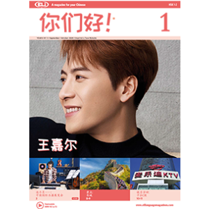 你们好! Nimen Hao! TEACHER'S PACK (magazine+guide) 2024-2025