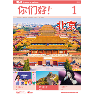 你们好! Nimen Hao! - Abbonamento Riviste Digitali 2025 – 2026